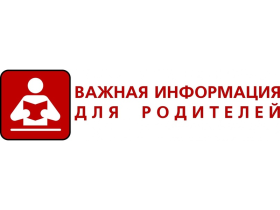 ВАЖНАЯ ИНФОРМАЦИЯ ДЛЯ РОДИТЕЛЕЙ! ВХОД В ЭЛЕКТРОННЫЙ ДНЕВНИК ИЗМЕНЕНИЯ. ВАЖНАЯ ИНФОРМАЦИЯ ДЛЯ РОДИТЕЛЕЙ! ВХОД В ЭЛЕКТРОННЫЙ ДНЕВНИК ИЗМЕНЕНИЯ..